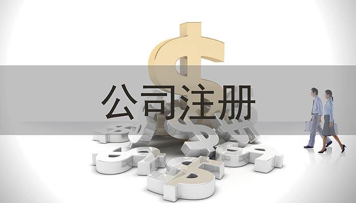 上海外资公司怎么办理增资增加注册资金有哪几种情况?