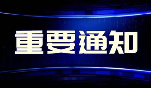 上海市人力资源和社会保障局关于印发《上海市人力资源和社会保障局2020优化营商环境举措11条》的通知